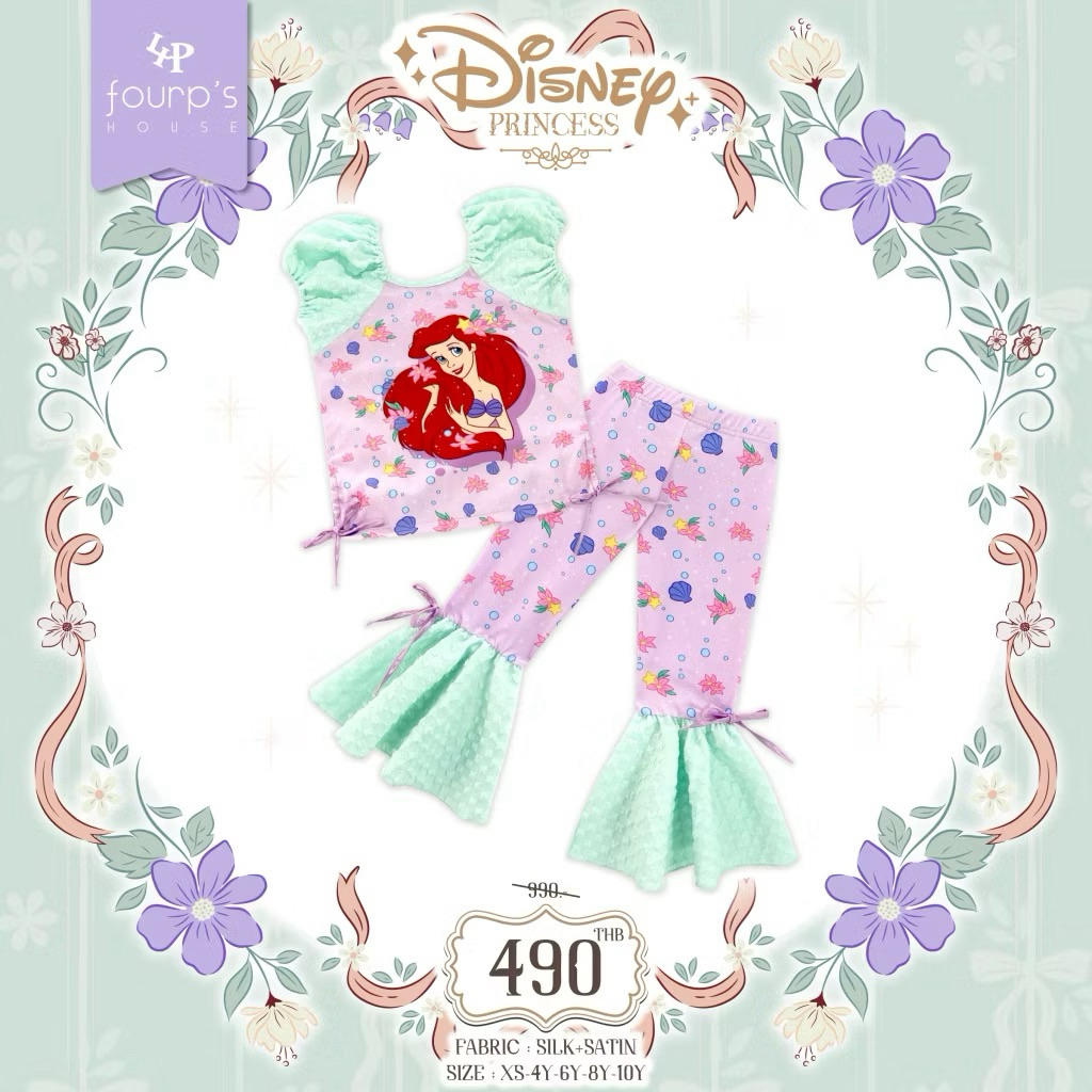 Four P’s House (เซ็ตแอเรียล) Size XS