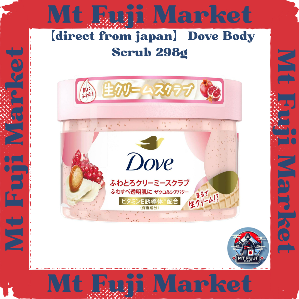 Dove Body Scrub | ของแท้ นำเข้าจากญี่ปุ่น คุณภาพดี