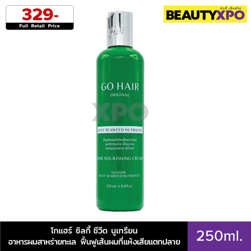 Go Hair Silky Seaweed Nutrients 250ml. โกแฮร์ ซิลกี้ ซีวีด นูเทรียน อาหารผมสาหร่ายทะเล ฟื้นฟูเส้นผมที่แห้งเสียแตกปลาย