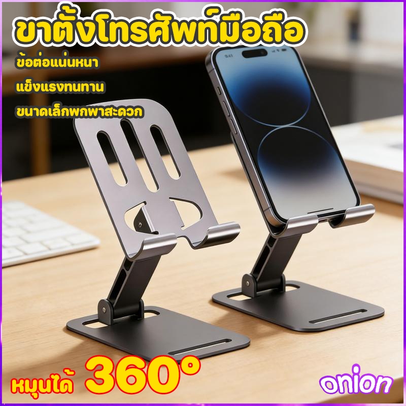ขาตั้งโทรศัพท์มือถือ หมุนได้ 360° พับเก็บได้ ขนาดเล็กพกพาสะดวก ขาตั้งแท็บเล็ต ขาตั้งโลหะ