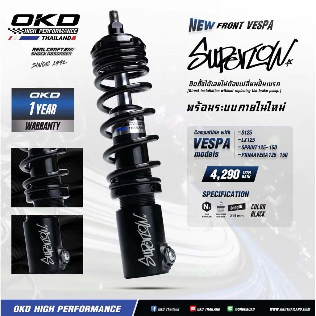 โช๊คหน้าOKD รุ่นSuper Low (รุ่น Upgrade เพิ่มประสิทธิภาพยิ่งขึ้น) สีดำ โช๊คหน้าvespa/pigparts/okd