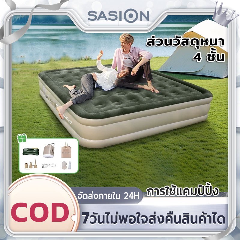 ที่นอนเป่าลม พร้อมปั๊มในตัว ใช้งานได้ทั้งในบ้านและแคมป์ปิ้ง พับเก็บง่าย หนาพิเศษ 40 ซม. ทนทานรับน้ำหนักสูง