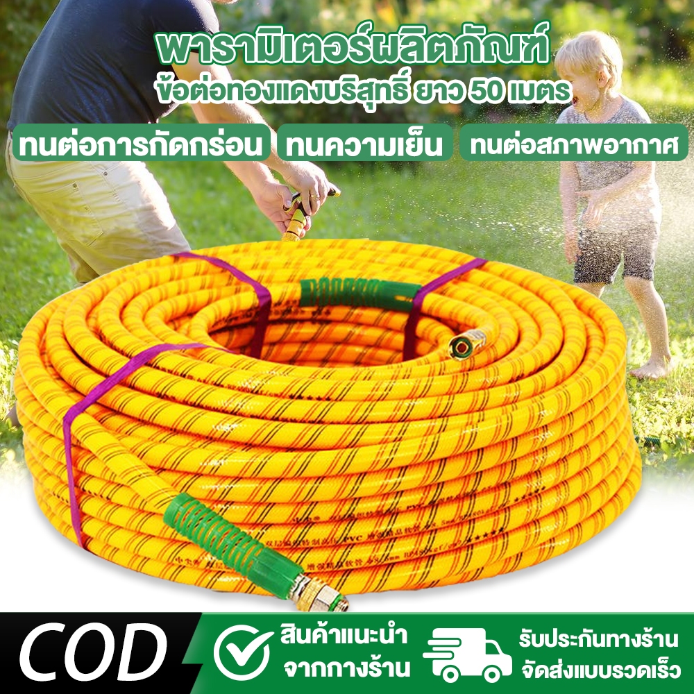 สายพ่นยาหนา5ชั้น  30/50/100เมตร สายฉีดยา เสริมเชือกถักอย่างดี  ทนแรงดัน 220บาร์ ทนแรงดันได้สูง