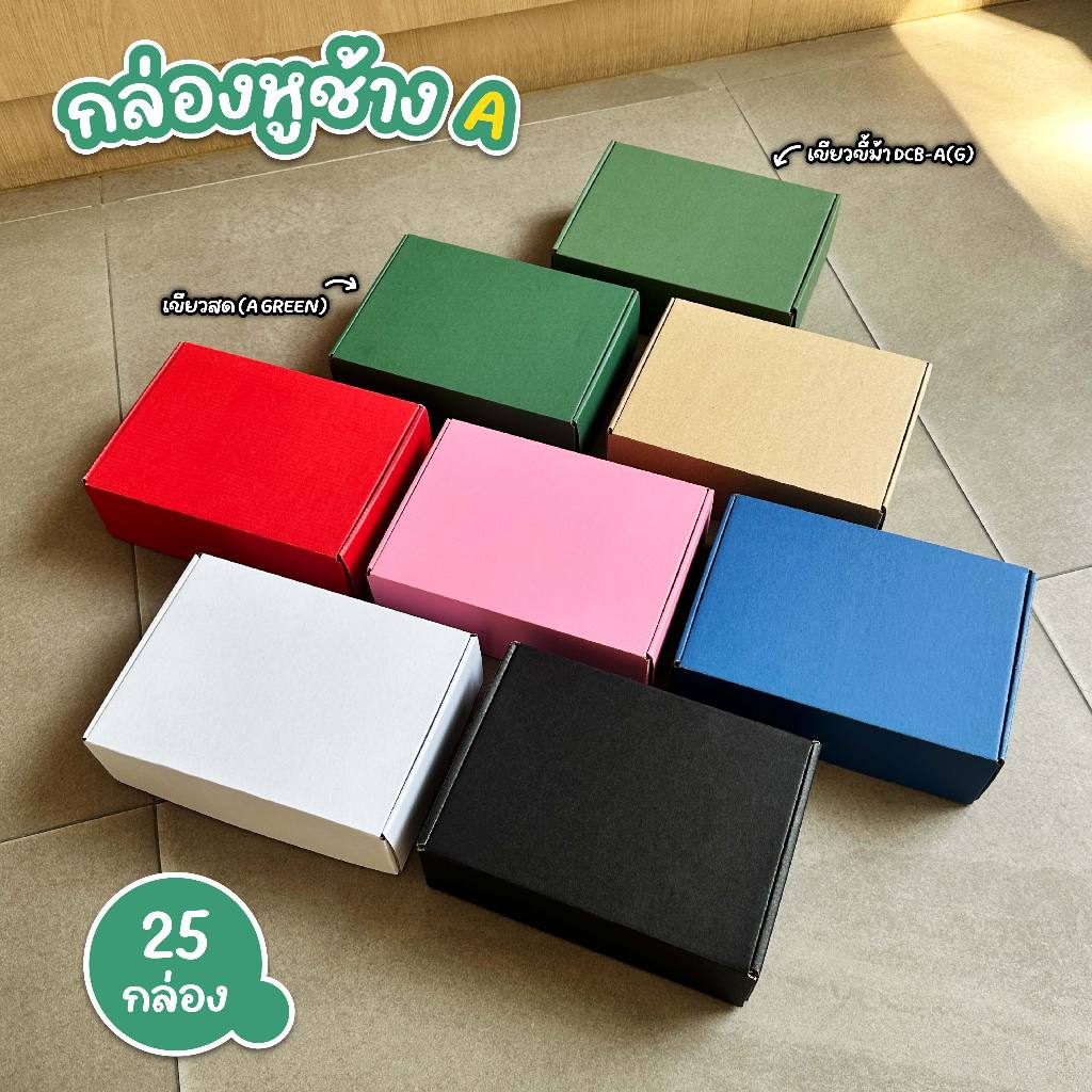กล่องหูช้าง แบบไดคัท เบอร์ ก/A กล่องลูกฟูก ฝาเสียบ (25 กล่อง/แพ็ค)  glombox กลมบ็อกซ์