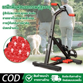 ผู้สูงอายุ จักรยานมือปั่นเท้าปั่น จักรยานออกกำลังกายแบบพับ จ…