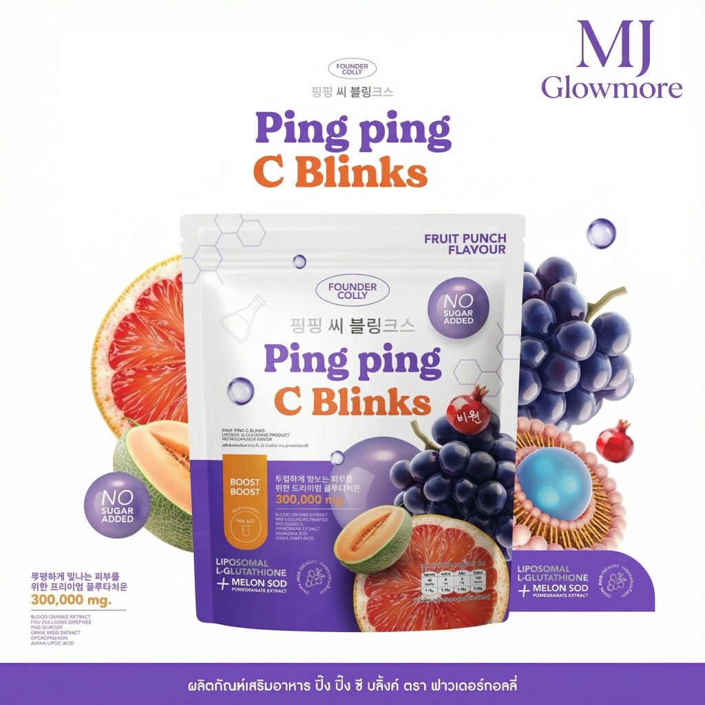 ปิ๊งปิ๊ง กลูต้า คอลลาเจน Ping Ping Gluta C Blinks รสผลไม้ 1 ห่อ 30 ซอง