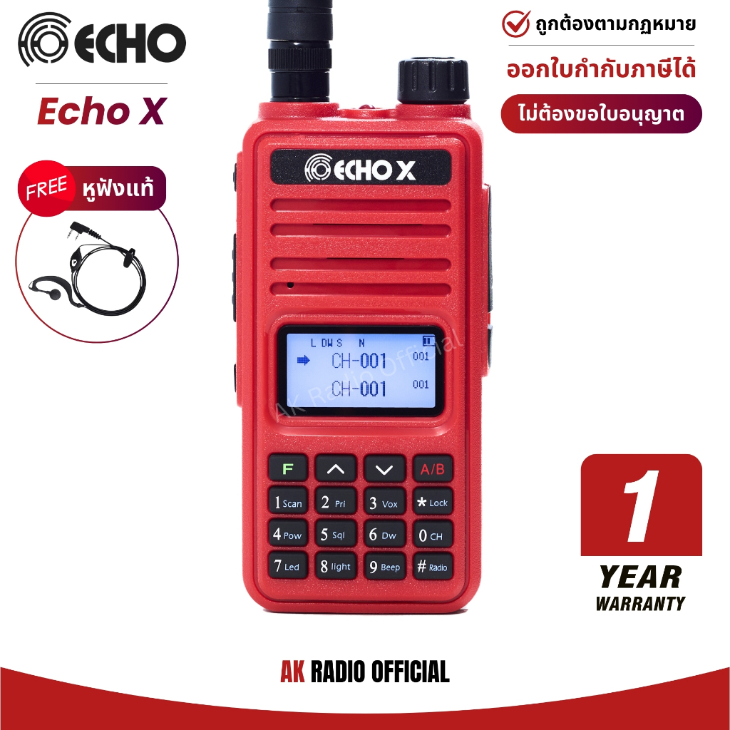 ECHO X วิทยุสื่อสาร วอแดง ยกเว้นใบอนุญาตพก ของแท้ มีทะเบียนกสทช. กำลังส่ง 0.5W ออกใบกำกับภาษีได้