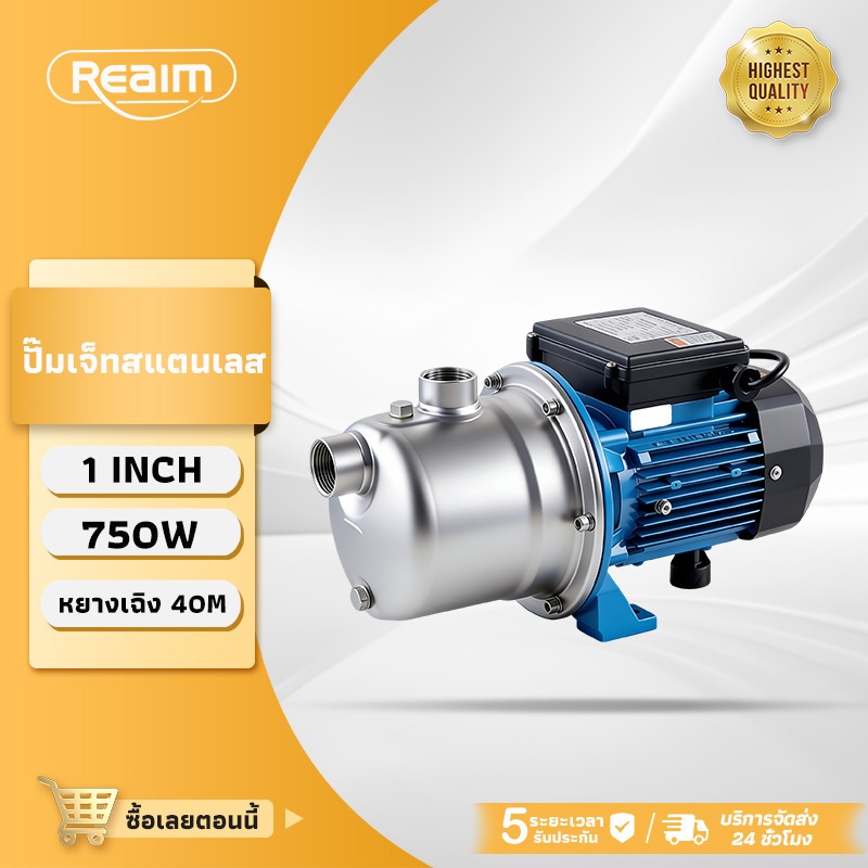REAIM ปั๊มหอยโข่ง 1 นิ้ว ปั๊มน้ำหอยโข่ง 750W ปั๊มน้ำ ใบพัดทองเหลือง ทนทาน แรงม้า ดูดลึก น้ำเยอะ