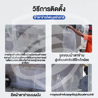 ตาข่ายไฟเบอร์เสริมแรง สำหรับงานกันซึม (กว้าง1เมตรxยาว30เมตร) รุ่น80กรัม / 100กรัม / 120กรัม งานฉาบ เทปตาข่าย