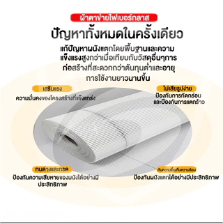 ตาข่ายไฟเบอร์เสริมแรง สำหรับงานกันซึม (กว้าง1เมตรxยาว30เมตร) รุ่น80กรัม / 100กรัม / 120กรัม งานฉาบ เทปตาข่าย