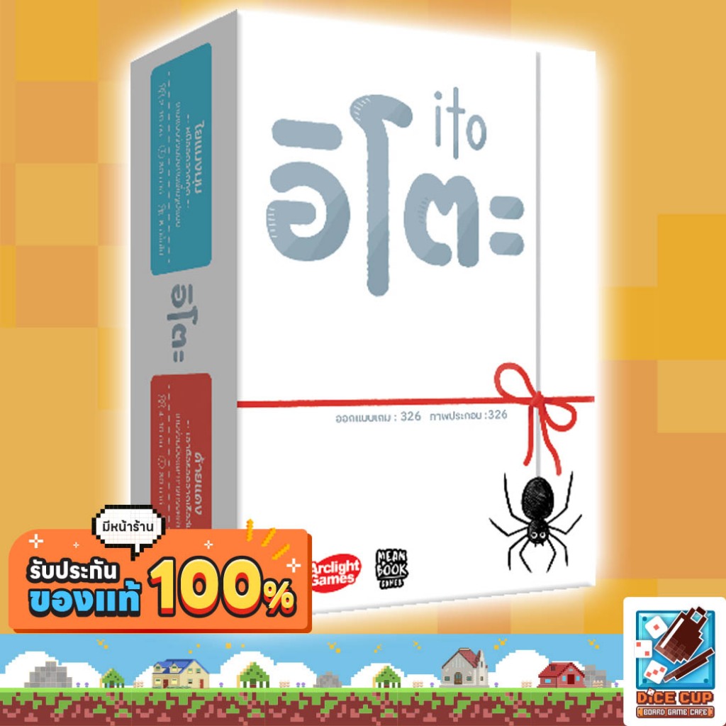 [ของแท้] อิโตะ (ito) Board Game บอร์ดเกม ไทย/THAI