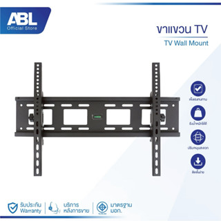 ABL ขาแขวนทีวี ติดผนัง LCD LED Plasma ขนาด 32-70 นิ้ว รุ่น F…