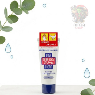 ครีมทามือ Shiseido urea cream  60 กรัม 4550516493675