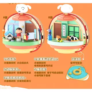[แบบแยก/สุ่ม] Crayon Shinchan Dynamic Shin-Vibes || ชินจัง