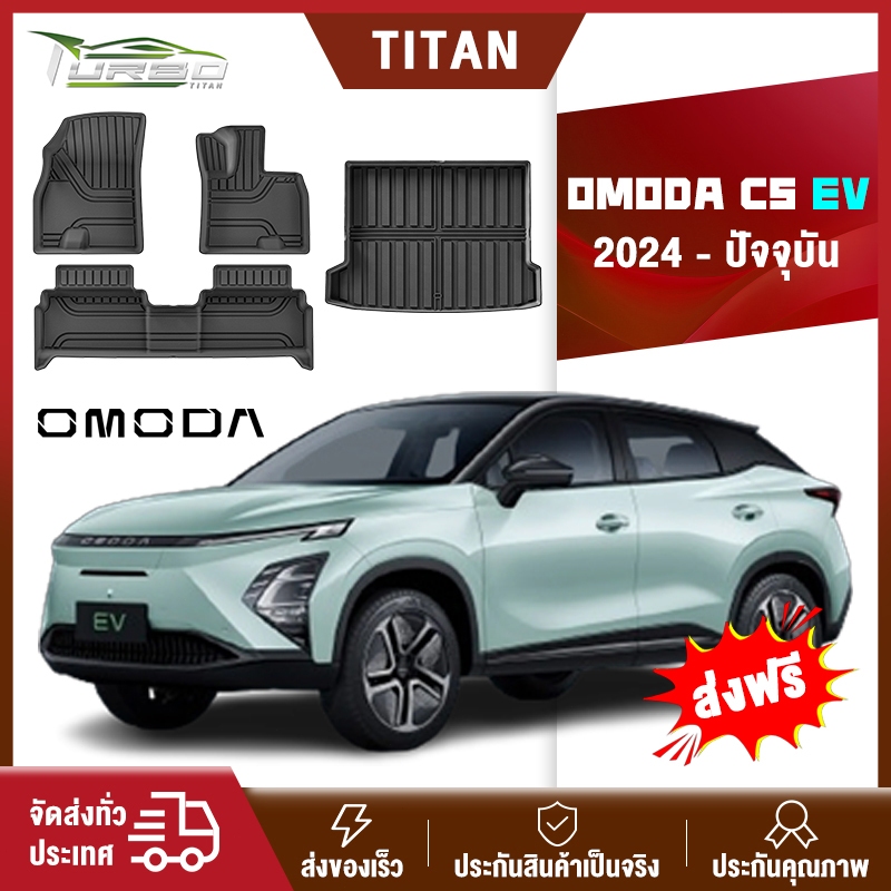 พรมปูพื้นรถยนต์ OMODA C5 EV 2024-ปัจจุบัน TPE 3D ทนต่อการสึกหรอ เป็นมิตรกับสิ่งแวดล้อมไม่มีกลิ่นและทําความสะอาดการทำให้