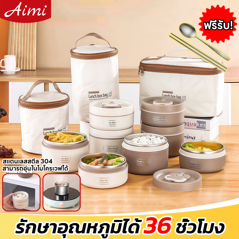 รีวิว Aimi กล่องข้าวสแตนเลส 304 ปิ่นโตพกพา🍱 คู่หูมื้อเที่ยงที่ใครก็ต้องมี!