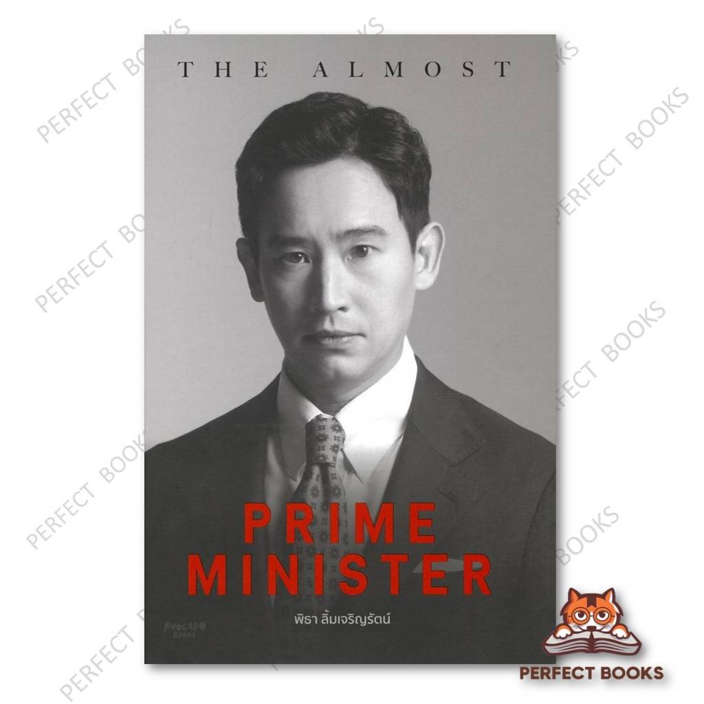 หนังสือ The Almost Prime Minister(ปกแข็ง) ผู้เขียน: ทิม พิธา : BK03set7