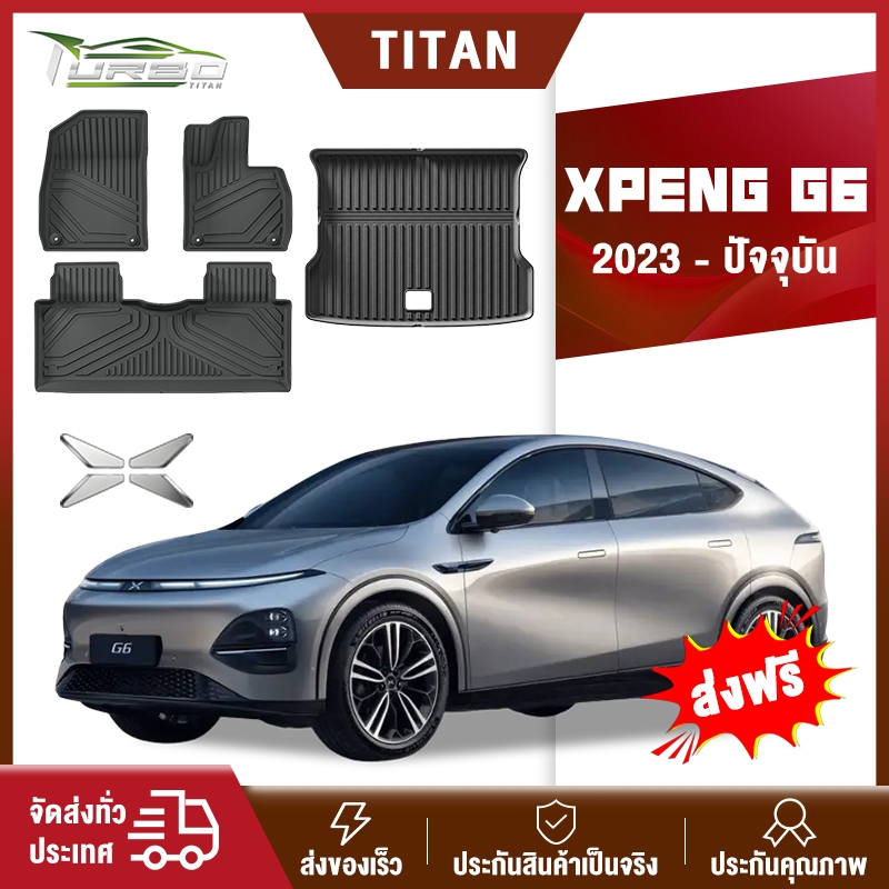 พรมปูพื้นรถยนต์ Xpeng G6 2023-ปัจจุบัน TPE 3D ทนต่อการสึกหรอ เป็นมิตรกับสิ่งแวดล้อมไม่มีกลิ่นและทําความสะอาด การทำให้