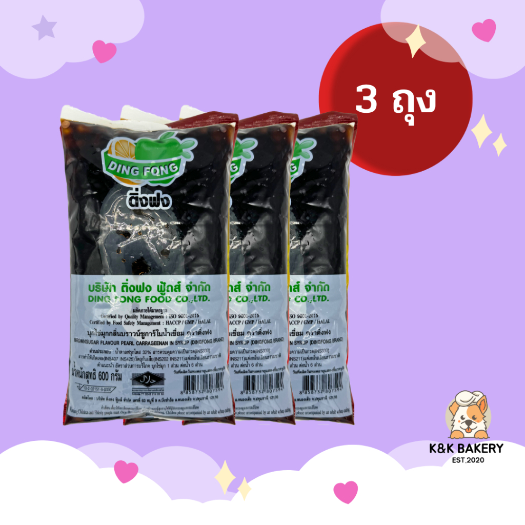 [3 ถุง] บุกไข่มุกสำเร็จรูป กลิ่นบราวชูก้าร์ 600 กรัม ตราติ่งฟง (600gx3ถุง)