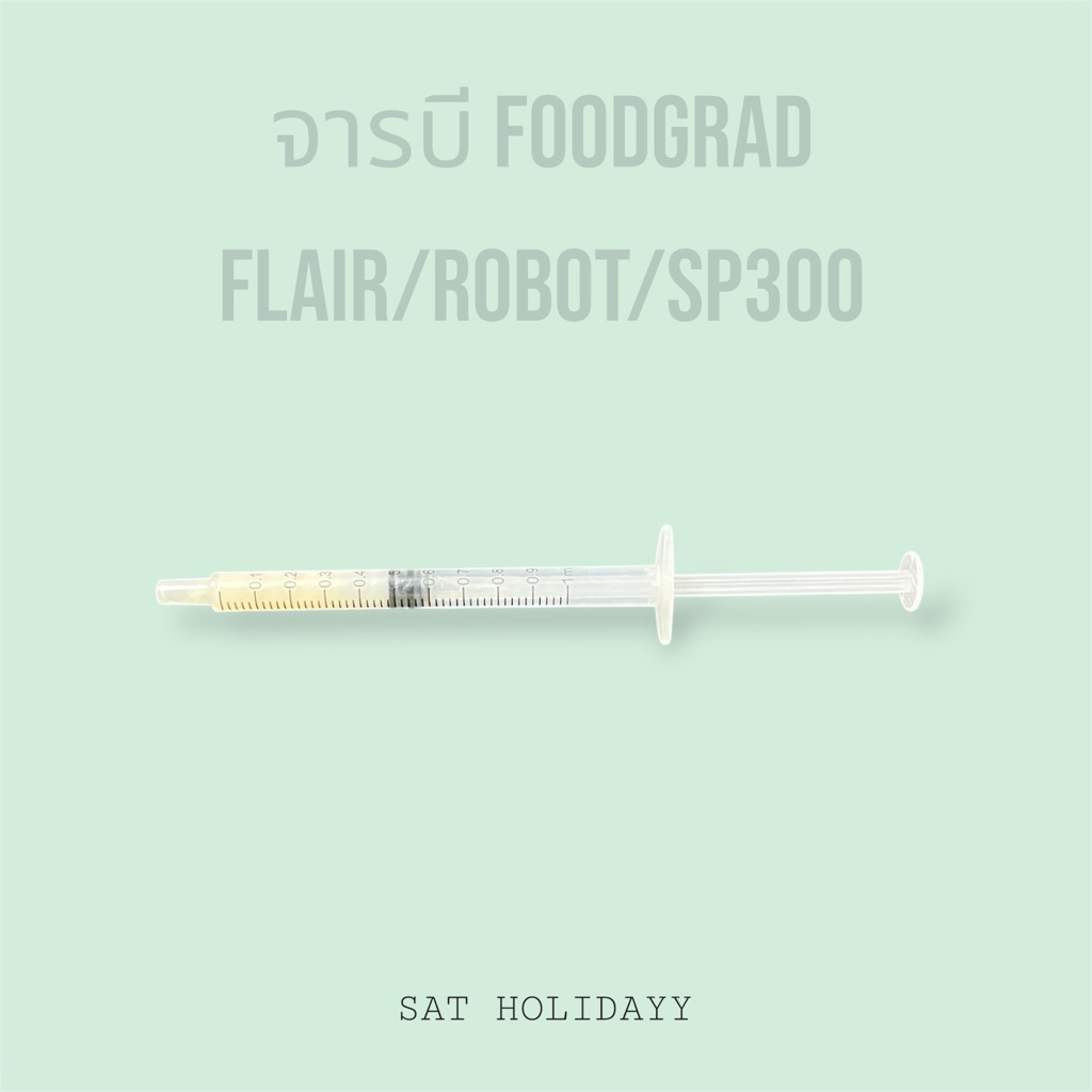 จารบี FOODGRADE สำหรับเครื่องชงกาแฟ /FLAIR/ROBOT/SP300