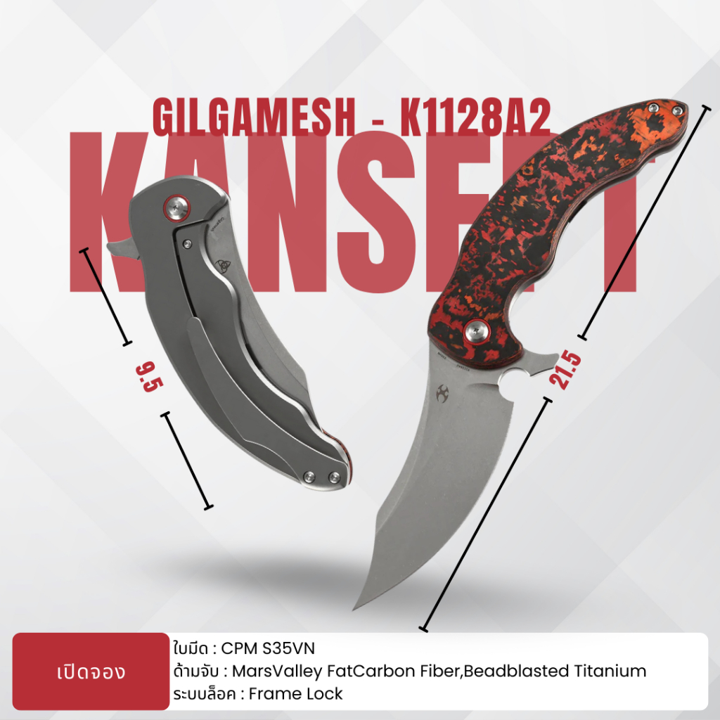 KANSEPT Gilgamesh- K1128A2 CPM S35VN Blade ร้าน Tamashi BKK ของแท้