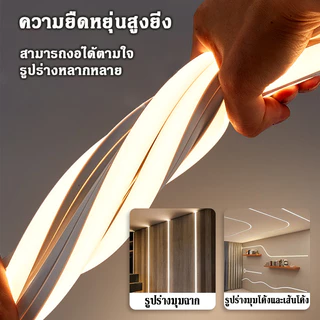ไฟแถบนีออน LED ตัดได้ไฟนีออนแคบแบบยืดหยุ่น ยาว 5-30 เมตร พร้อมปลั๊ก ดัดงอได้ สีสวยกันน้ำแรงดัน 220V