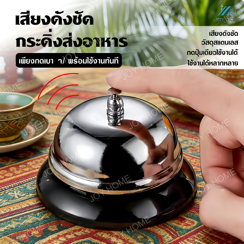 กระดิ่ง กริ่งกด กระดิ่งตบ กระดิ่งไลฟ์สด ตราม้า อย่างดี กระดิ่งร้านอาหาร กระดิ่งเรียกพนักงาน กริ่งตบ กริ่งเรียกพนักงาน