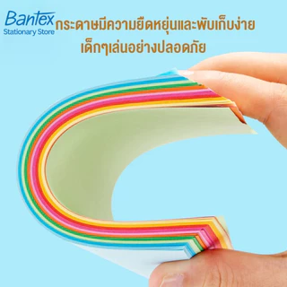 Deli กระดาษสี กระดาษโอริกามิ โอริกามิ กระดาษพับ DIY หลากสี ฝึกสมาธิ 10สี 100แผ่น Origami Paper