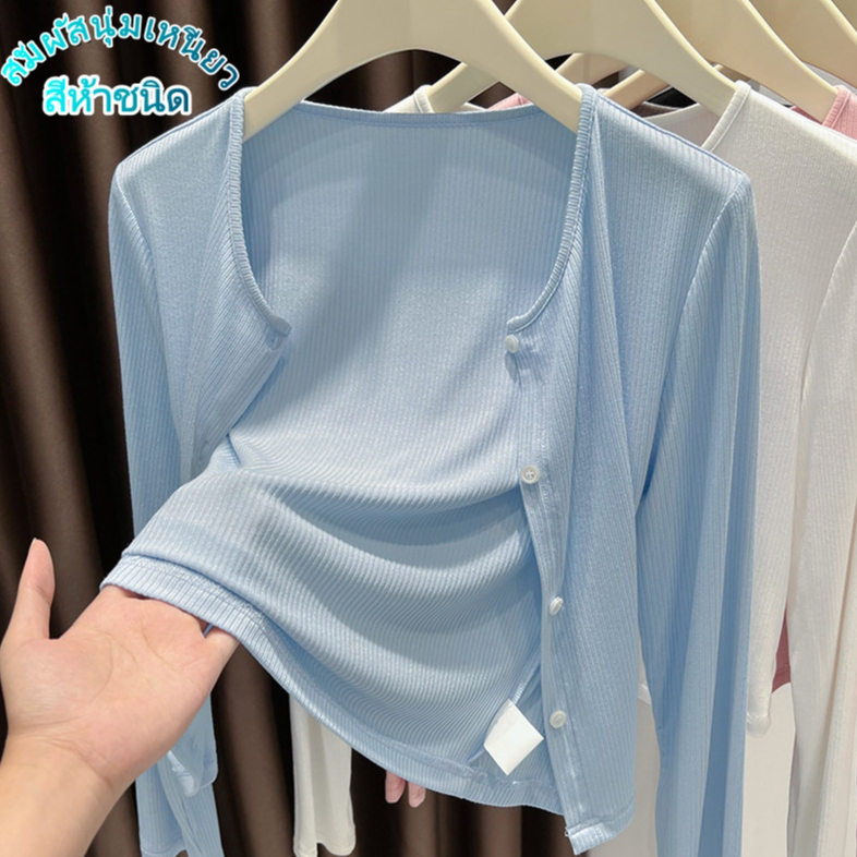 ส่งไวจากไทย สไตล์ใหม่ เสื้อคาร์ดิแกนแจ็คเก็ตบางเสื้อผ้าป้องกันแสงแดดผ้าคลุมไหล่ผู้หญิง YOUMI