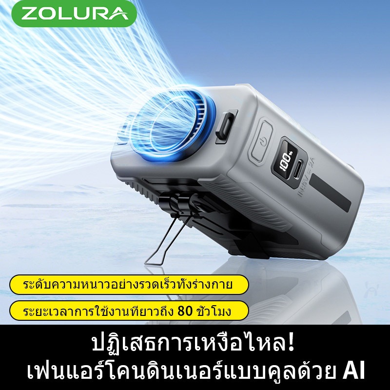 ZOLURA Y14 10000mAh Versatile Waist Clip Cooling Fan 3 in 1 Outdoor Desktop Fan With LED 100 Gear Speed Mini Fan