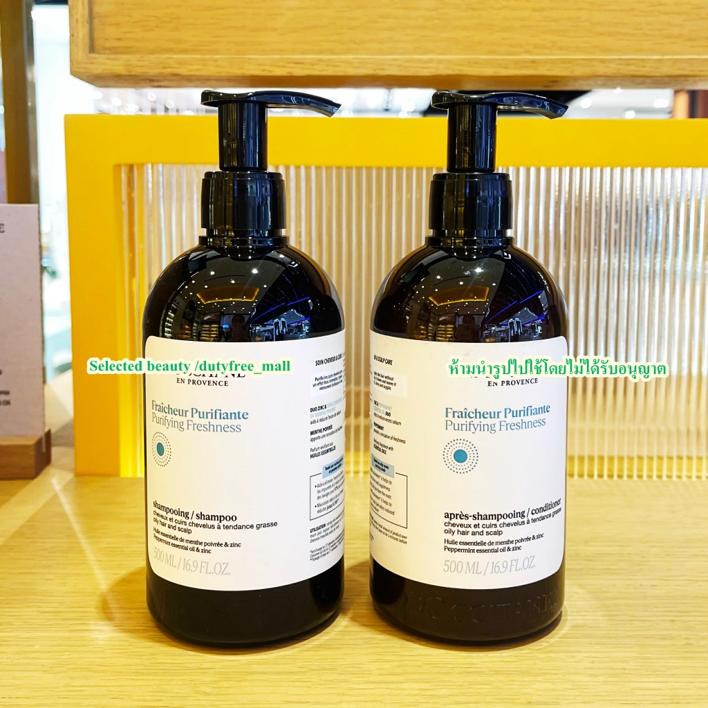 L'Occitan(ป้ายไทย) Purifying Freshness Shampoo and Conditionner 500 ml. สำหรับหนังศีรษะและผมมัน