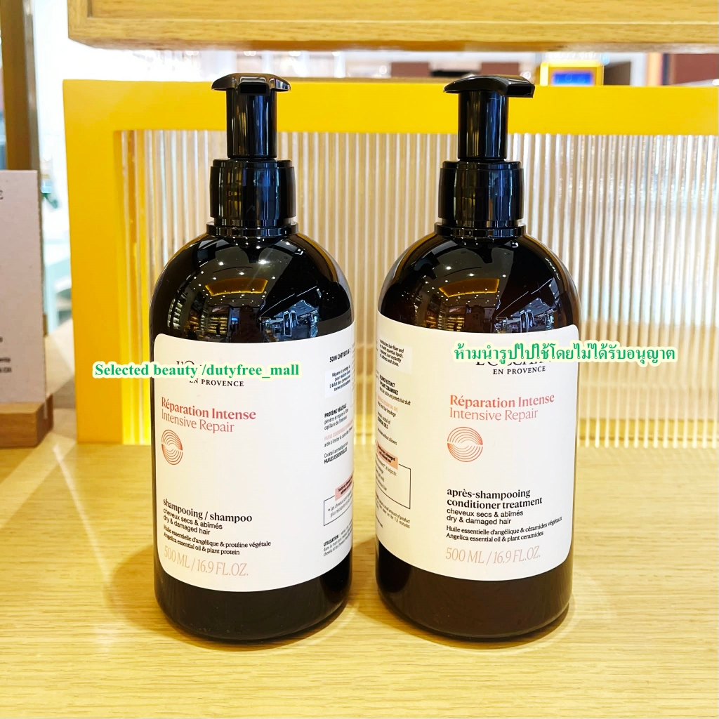 L'Occitan(ป้ายไทย) Intensive Repair Shampoo & Conditioner 500ml สำหรับบำรุงผมแห้งเสีย