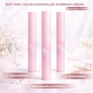 (มาสคาร่าคิ้ว) Pala Soft Mist Color-Controlled Eyebrow Cream พาลา ซอฟท์ มิสท์ คัลเลอร์-คอนโทรล อายบราว ครีม (5 g.)