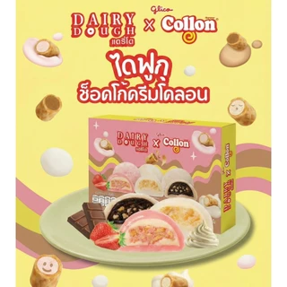 [เซต2กล่อง] ไดฟูกุช็อกโกแลตดูไบ แดรี่โด มีหลากรส ไดฟูกุดูไบ 210g. ขนม ของกินเล่น