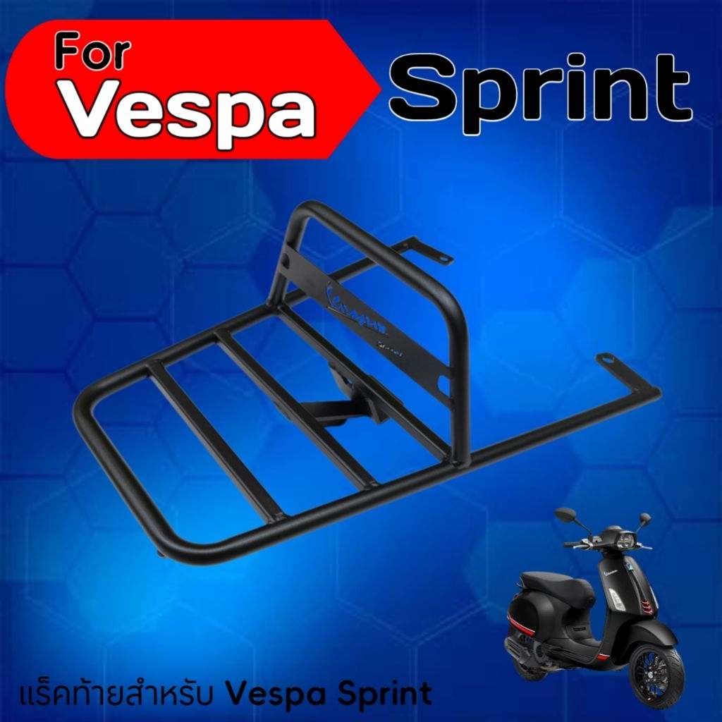 แร็คท้ายVespa Sprint ตะแกรงท้ายVespa Sprint