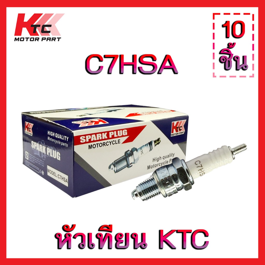 หัวเทียน KTC【ราคาถูก】   หัวฉีด,คาบู , WAVE ทุกรุ่น เกลียวสั้น,ยาว (10หัว) C7HSA  CR8E  CPR6EA-9  BP7HS  BP8ES