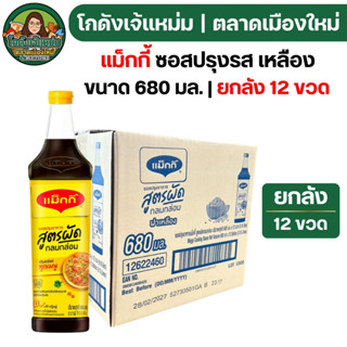 🟢NEW🔥ยกลัง12ขวด🔥 