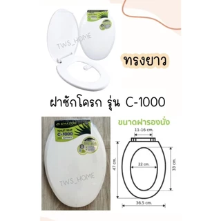 ￼AMAZON ฝารองนั่งชักโครก สีขาว 📍ทรงกลม(สั้น )📍ทรงยาว วัสดุทำจากพลาสติกเกรดพรีเมี่ยม รับน้ำหนักได้ 100KG.