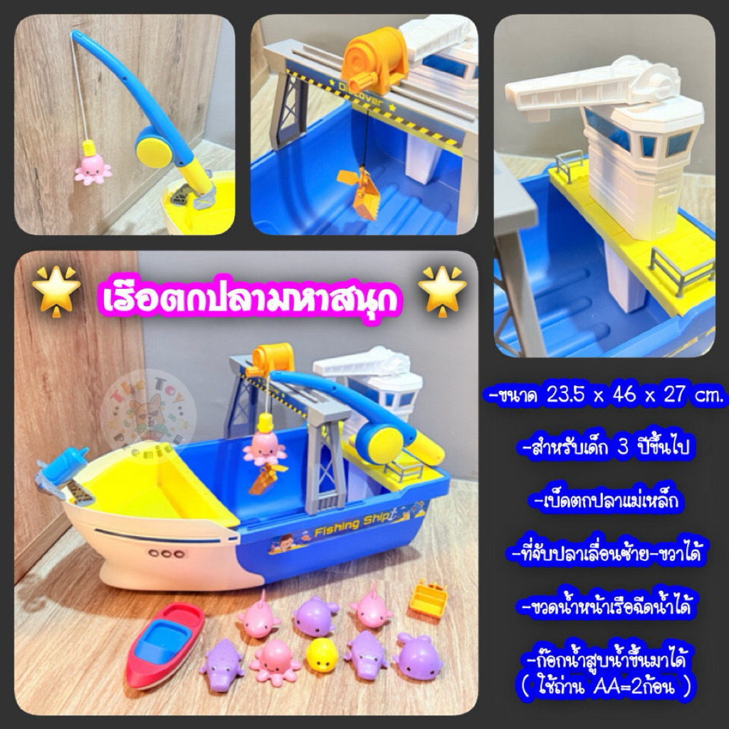 📌ลดเพิ่ม20%..💮ชุดนักตกปลา...มีหลายแบบ...[ของเล่นพรีเมี่ยม]