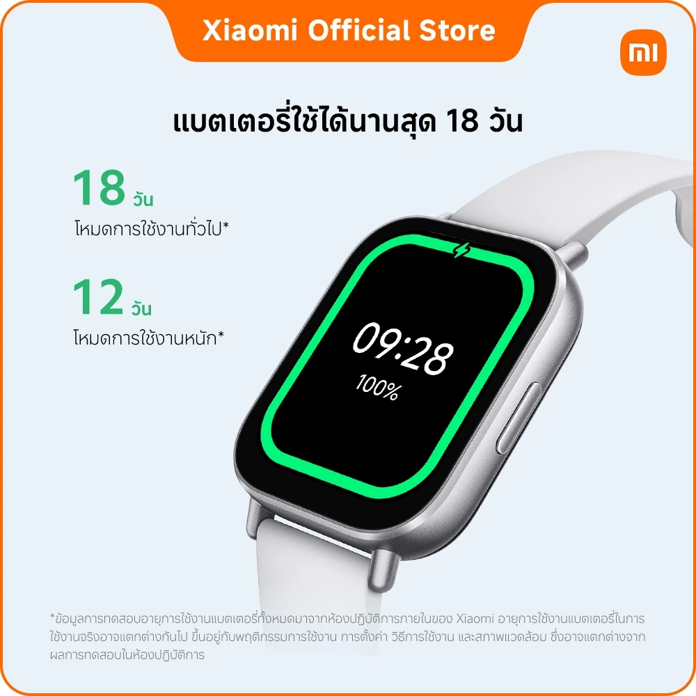 Xiaomi Redmi Watch 5 Active หน้าจอ 2 นิ้ว thumbnail 8