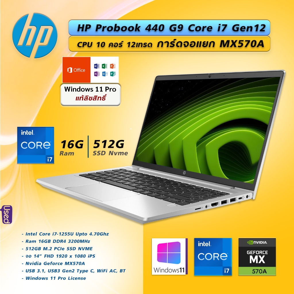 HP ProBook G9 Core i7 Gen12 CPU 10C 12T 14 นิ้ว FHD l Ram 16Gb SSD 512Gb การ์ดจอแยก Nvidia MX570A
