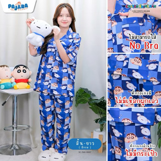 ชุดนอน ชินจัง ผ้าไหมอิตาลี่ Shinchan x PAJARA รอบอก44