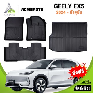 100%การทำให้ข้น GEELY EX5 2025 TPE 3D พรมปูพื้นรถยนต์เป็นมิต…