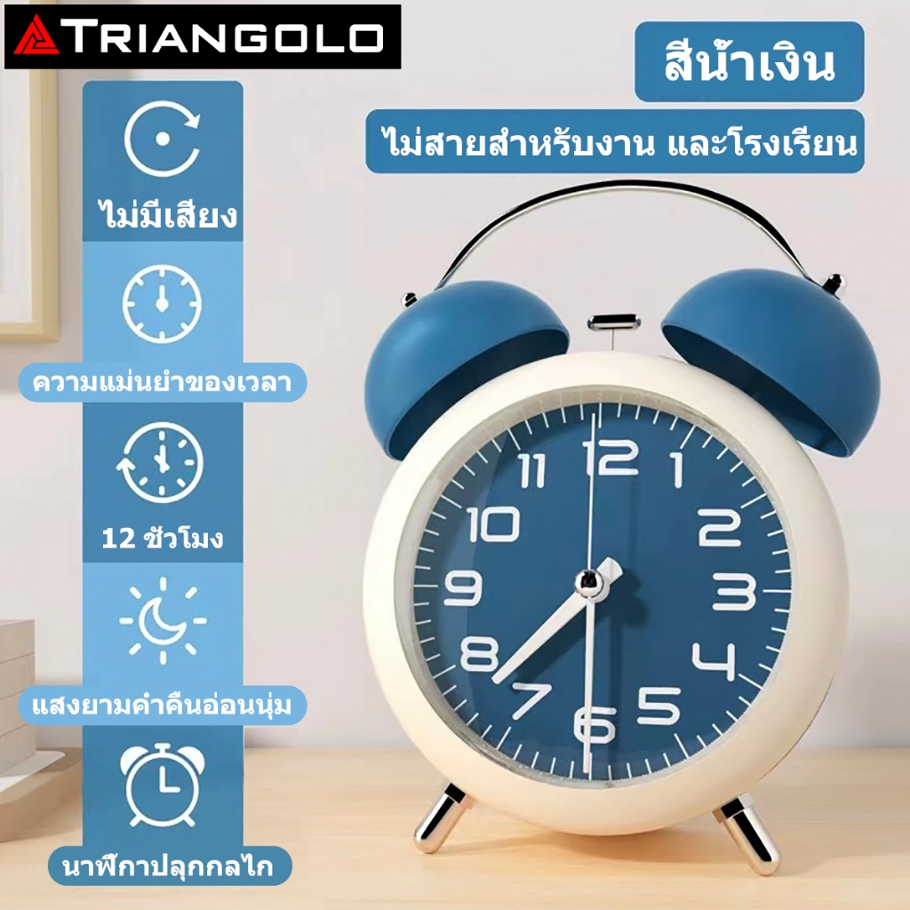 นาฬิกาปลุก ดังๆ นาฬิกาตั้งโต๊ะ นาฬิกาติดผนัง ดิจิตอล ดัง มีไฟ เสียงกระดิ่ง รุ่น คลาสสิก สไตล์วินเทจ Alarm clock //Y18
