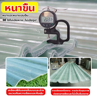 แผ่นหลังคา แผ่นหลังคาใสๆ PC แผ่นหลังคาคาใส แผ่นใส ความต้านทานการกัดกร่อนที่ดี ไม่ง่ายต่อการเปลี่ยนรูป ยาว 1.2ม