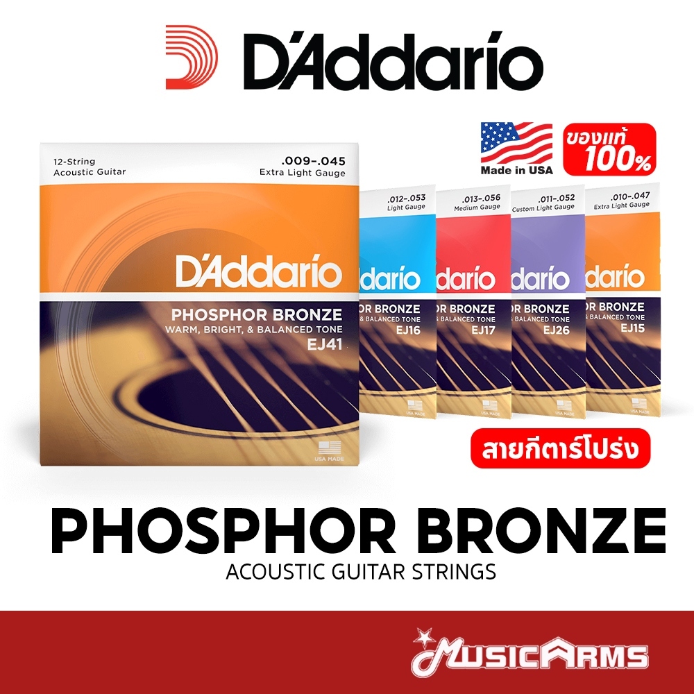 [ของแท้ 100%] D'Addario Phosphor Bronze สายกีตาร์โปร่ง เบอร์ EJ10/EJ13/EJ15/EJ16/EJ26