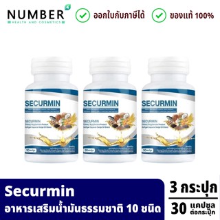 ส่งด่วน!! BENJAOIL SECURMIN เบญจออยล์ 3 กระปุก