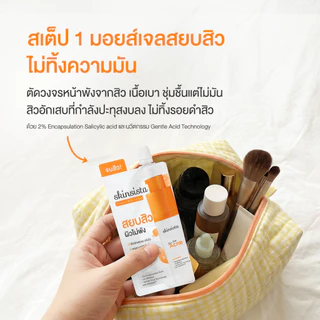[6 ซอง] Skinsista มอยเจอร์บูสเตอร์ + เจลแต้มสิว ซองแฝด เคลียร์สิว Bye Bye Acne Booster & Moist Gel