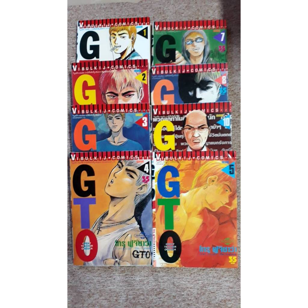 หนังสือการ์ตูนมือสอง "GTO " คละตอน (N21.41)