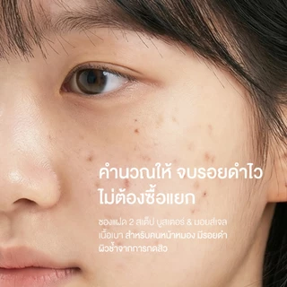 [6 ซอง] Skinsista มอยเจอร์บูสเตอร์ + เจลแต้มรอยดำ รอยสิว ซองแฝด สูตรผิวสว่าง Hello Glow Skin Booster & Moist gel